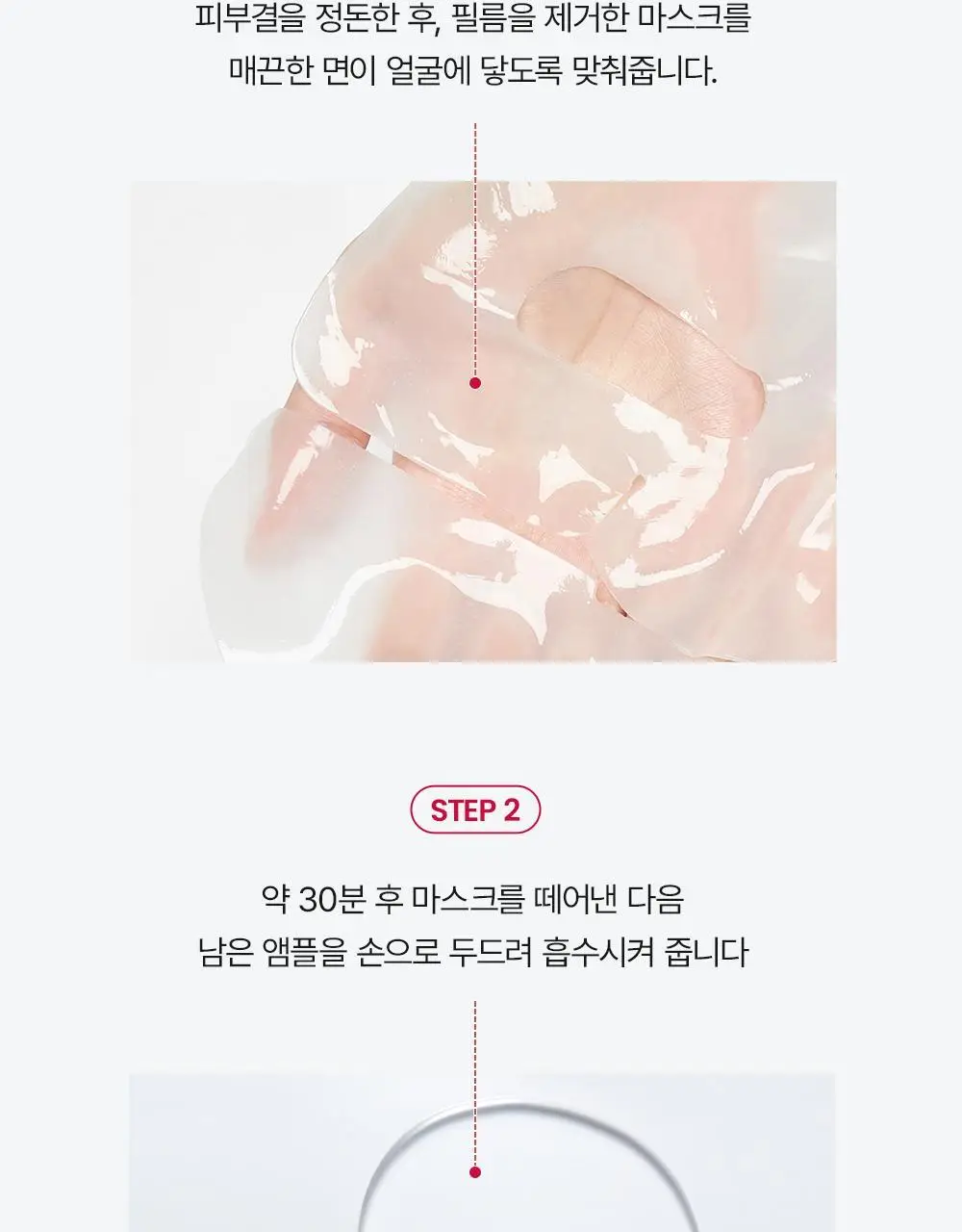 [2주 기미/잡티 삭제] 메디톡스 뉴라덤 하이드로 브라이트닝 마스크팩 1매/5매 (하이드로겔) 상세페이지 28